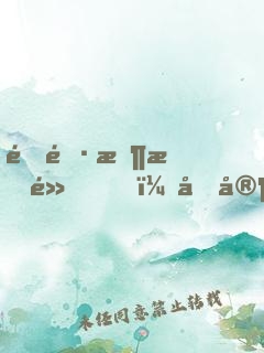 道長收斂點，國家快編不下去了